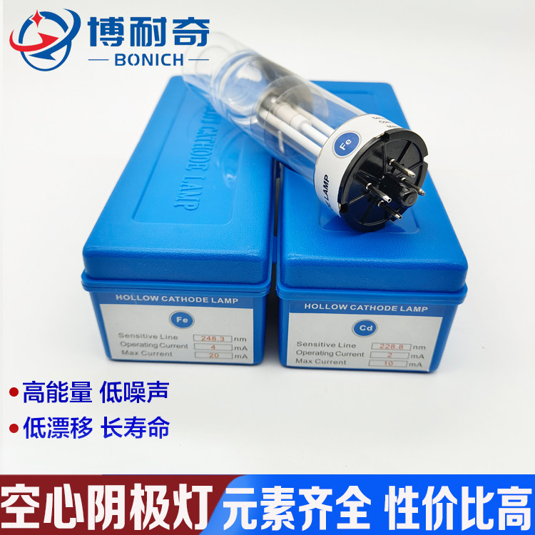 龙天原子吸收空心阴极灯铅铁铜锌镁镉铬元素LTL/AS-1/KY-1/HL-1 - 实物图