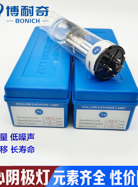 龙天原子吸收空心阴极灯铅铁铜锌镁镉铬元素LTL/AS-1/KY-1/HL-1