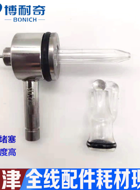 岛津6300C原子吸收金属套玻璃高效雾化器 雾化效果好 不易堵塞