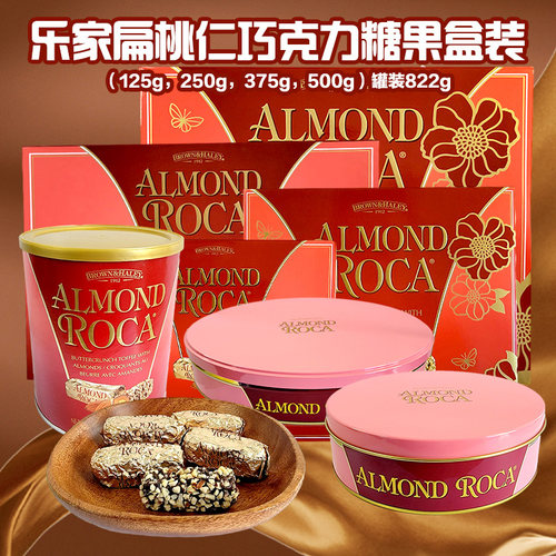 美国进口乐家扁桃仁糖年货巧克力
