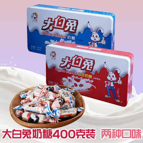 大白兔奶糖400g铁盒装原味红豆味