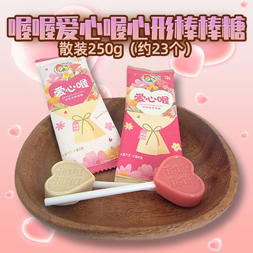 喔喔草莓味牛奶味棒棒糖散装250g