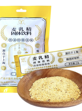 上海老味道麦乳精原味150g(