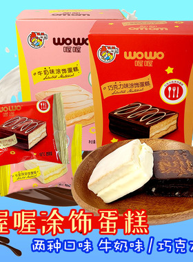 喔喔涂饰蛋糕盒装100g牛奶味巧克力味婚庆结婚喜糖年货休闲零食品