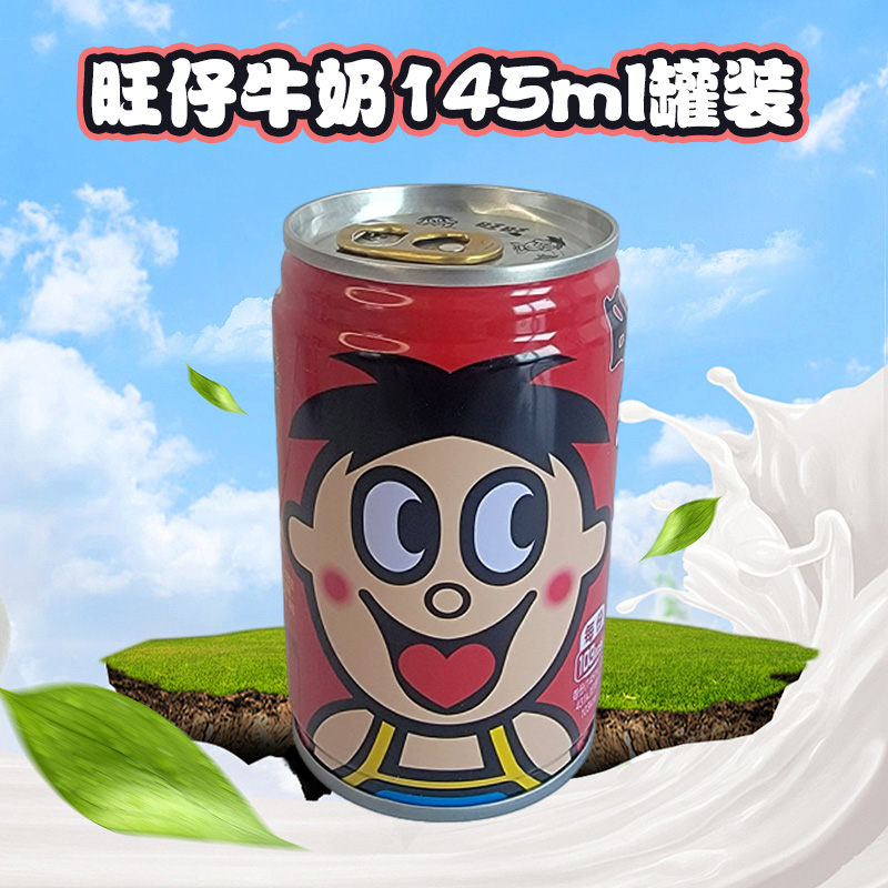 旺仔牛奶145ml铁罐装调制乳