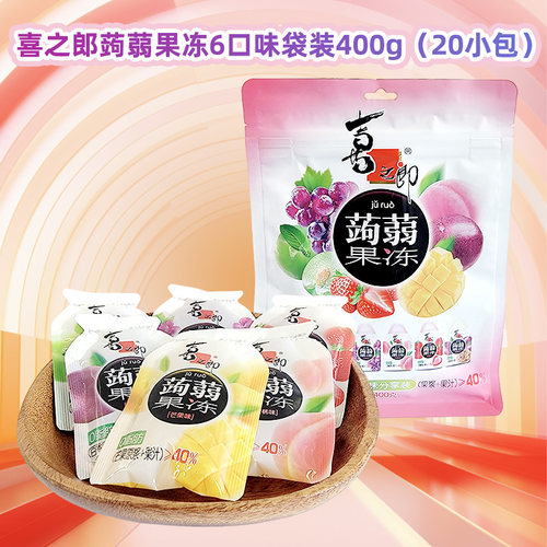 喜之郎蒟蒻果冻6口味袋装400g