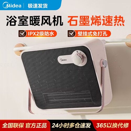取暖器家用暖风机卧室小型壁挂浴室速热省电暖气防水HFT20NZ