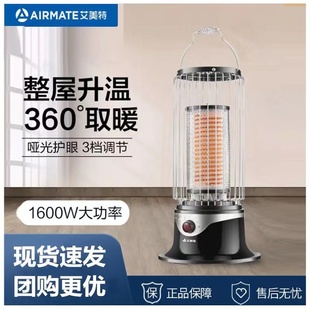 艾美特鸟笼取暖器台式小太阳宿舍烤火炉电热器暗光马灯电暖器