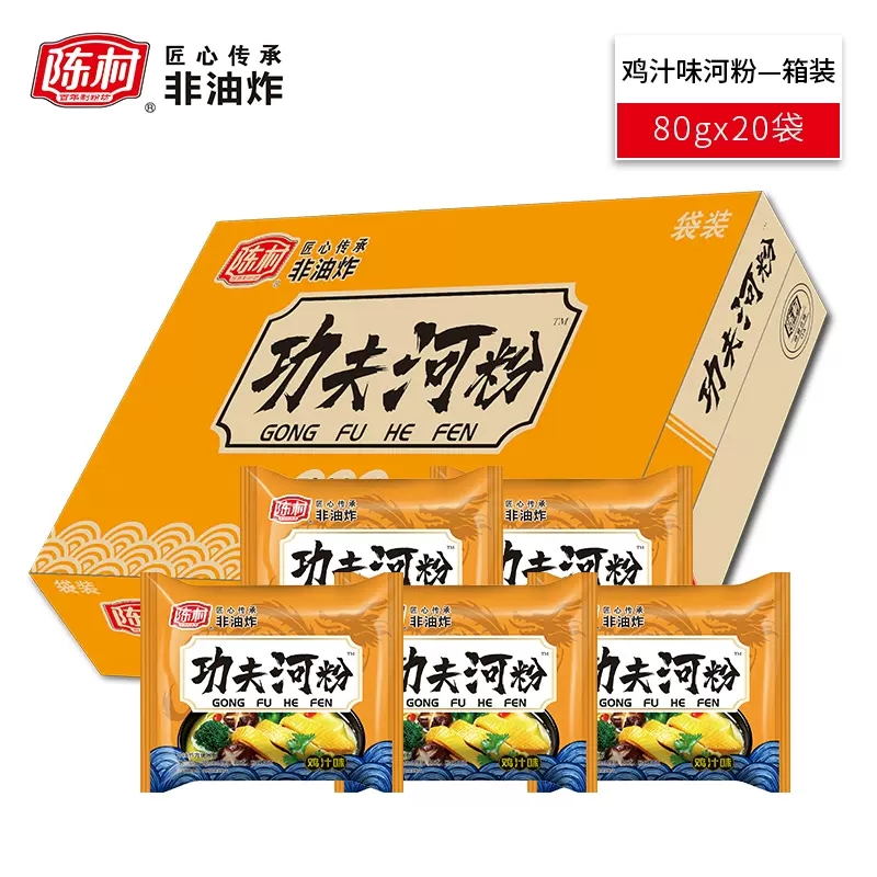 陈村河粉鸡汁味非油炸方便面泡面米粉粿条80g*20袋/箱顺德陈村粉