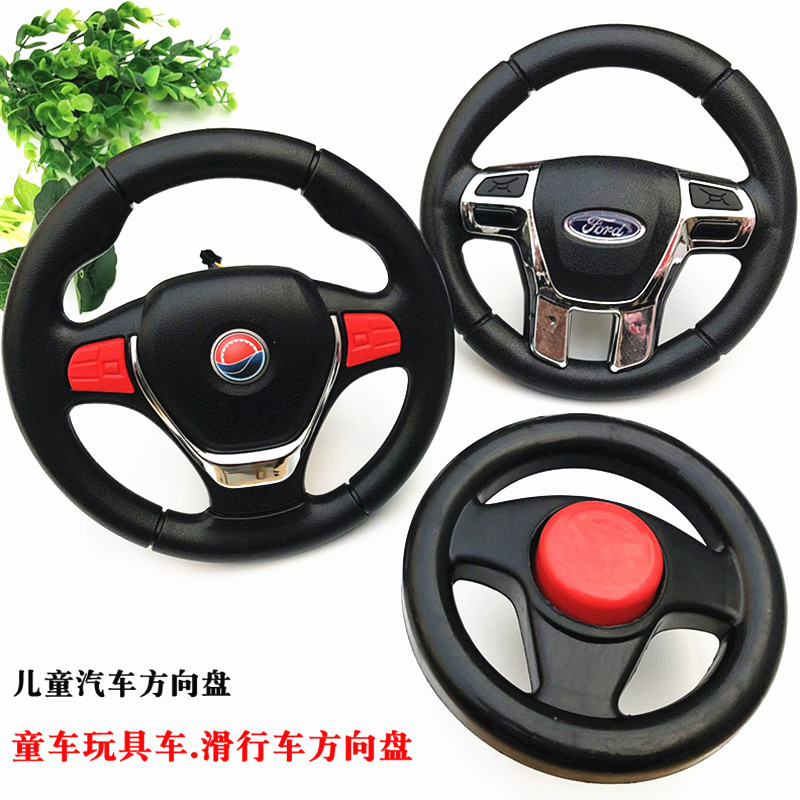 男女童滑板车配件玩具车方向盘