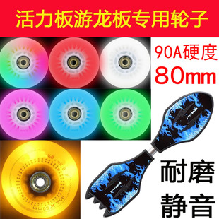 滑板车配件轮子闪发光轮活力板支架游龙板轱辘支架螺丝铝铁质支架