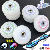 儿童滑板车配件轮子游龙火箭蝙蝠1活力蛇板2二轮滑板闪光耐磨轱辘