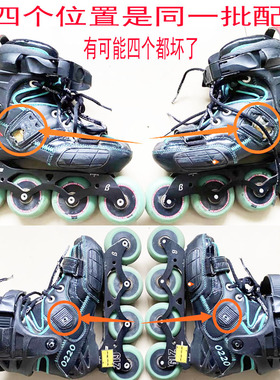 轮滑鞋维修服务配件卡扣芭扣适用于powerslide宝狮莱轮滑鞋S4 R6