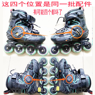 轮滑鞋维修服务配件卡扣芭扣适用于powerslide宝狮莱轮滑鞋S4 R6