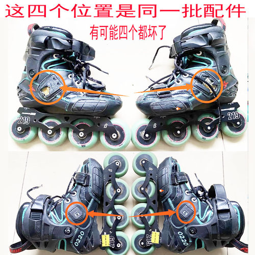 轮滑鞋配件卡扣芭扣能量带