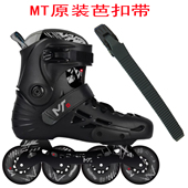 成人平花鞋 cro儿童溜冰鞋 配件卡扣芭扣带适用于瑞士迈古m 轮滑鞋