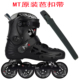 成人平花鞋 cro儿童溜冰鞋 配件卡扣芭扣带适用于瑞士迈古m 轮滑鞋