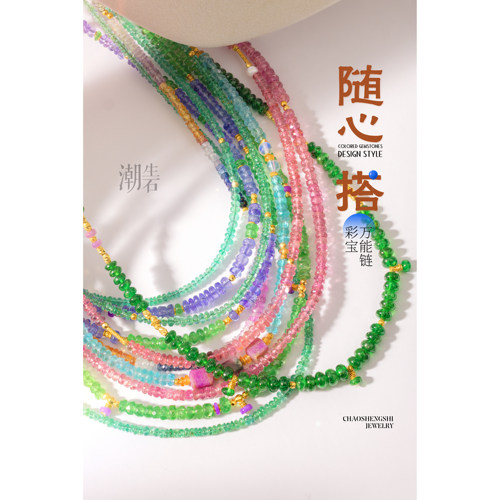 彩宝万能链坦桑碧玺莎弗莱