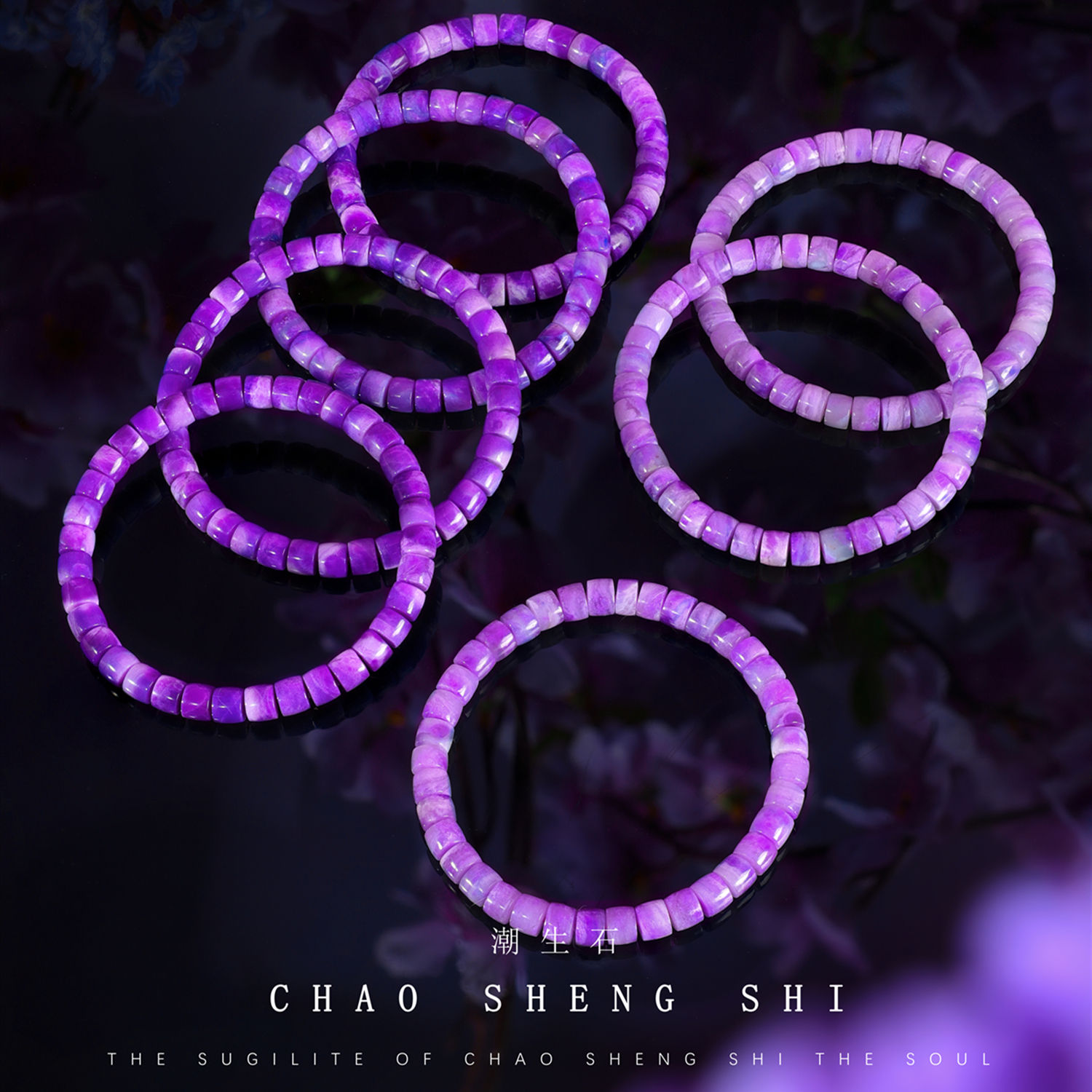 舒俱来手串梦幻紫直切手串