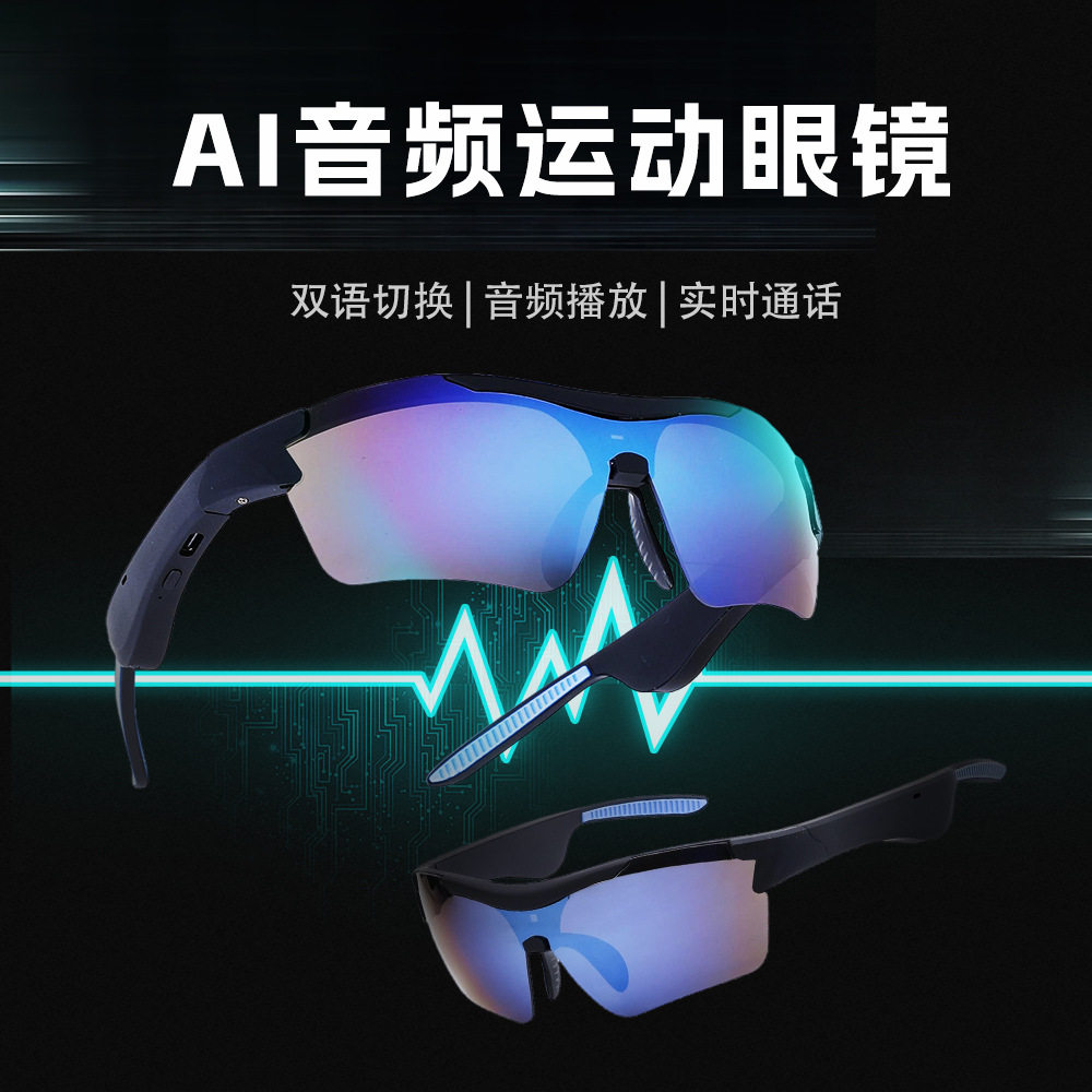 【AI智能眼镜】2025新款无线蓝牙耳机通话听歌导航眼镜运动骑行