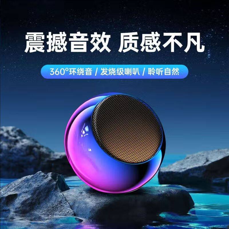 桌面蓝牙音响大音量便携式户外休闲追剧高音质氛围感无线音箱礼品