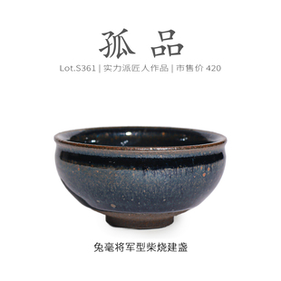 Lot.S361柴烧孤品 茶杯侘寂杯 蓝兔毫带黄油滴将军型建盏主人杯