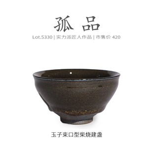 Lot.S330柴烧孤品 收藏级茶杯侘寂杯 玉子冰裂束口型建盏主人杯