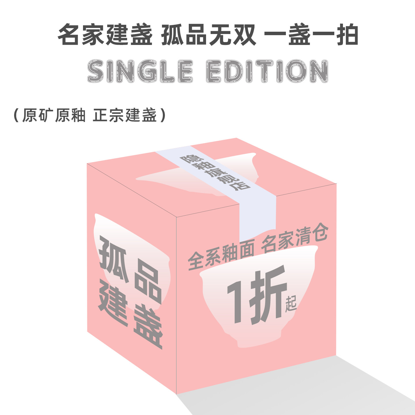 孤品合集|非遗建盏名家孤品合集茶杯主人杯茶具纯手工茶盏侘寂杯