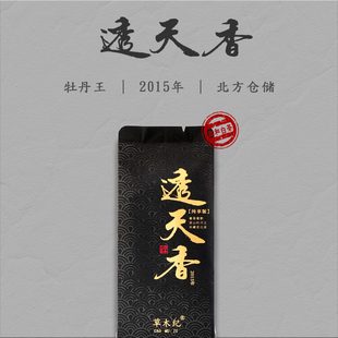 草木纪｜透天香 2015年高山牡丹王 澄源山场 政和白茶高端玩家级