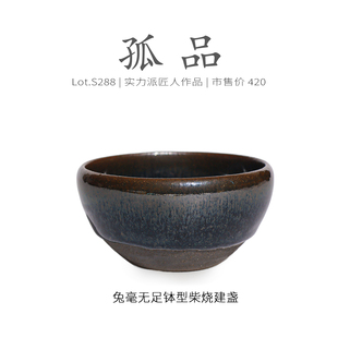 Lot.S288柴烧孤品 茶杯纯手工侘寂杯 柿红毫无足钵型建盏主人杯