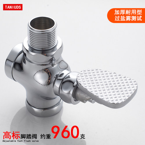 加厚脚踏式冲水阀 厕所蹲便器脚踩冲洗阀 卫生间延时阀门开关1寸