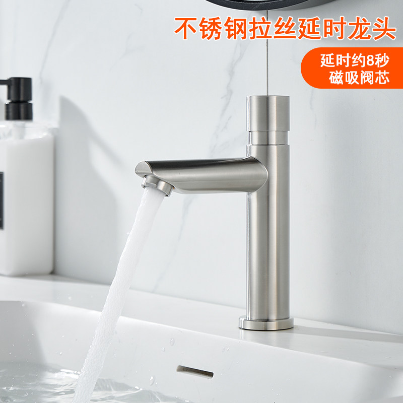 304不锈钢单冷水按压延时龙头