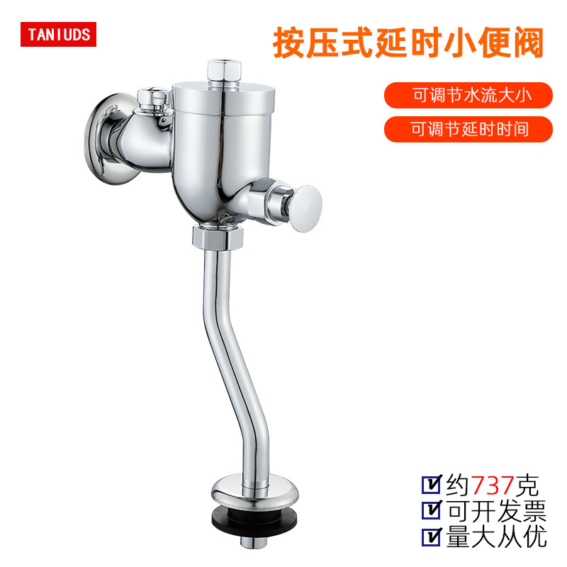 C01厕所加厚自动小便阀小便器进水配件小便斗铜按压阀开关下水管