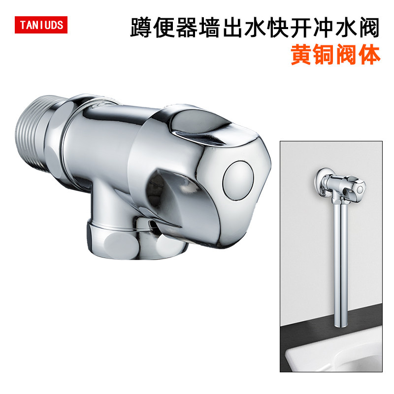 蹲坑手动式冲水阀1寸快开阀门