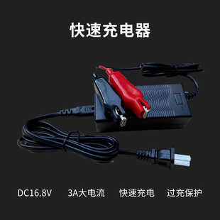 兴飞海钓船钓电绞电池充电器 手雷 方砖14.8v/16.8v