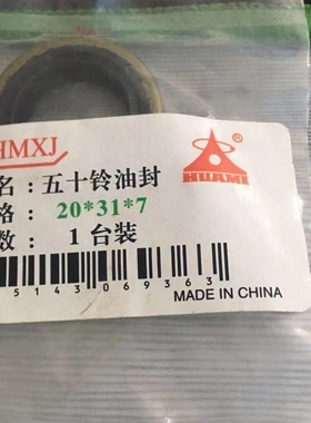 油封 20X30X7 20X31X7 17X28X7适用于五十铃