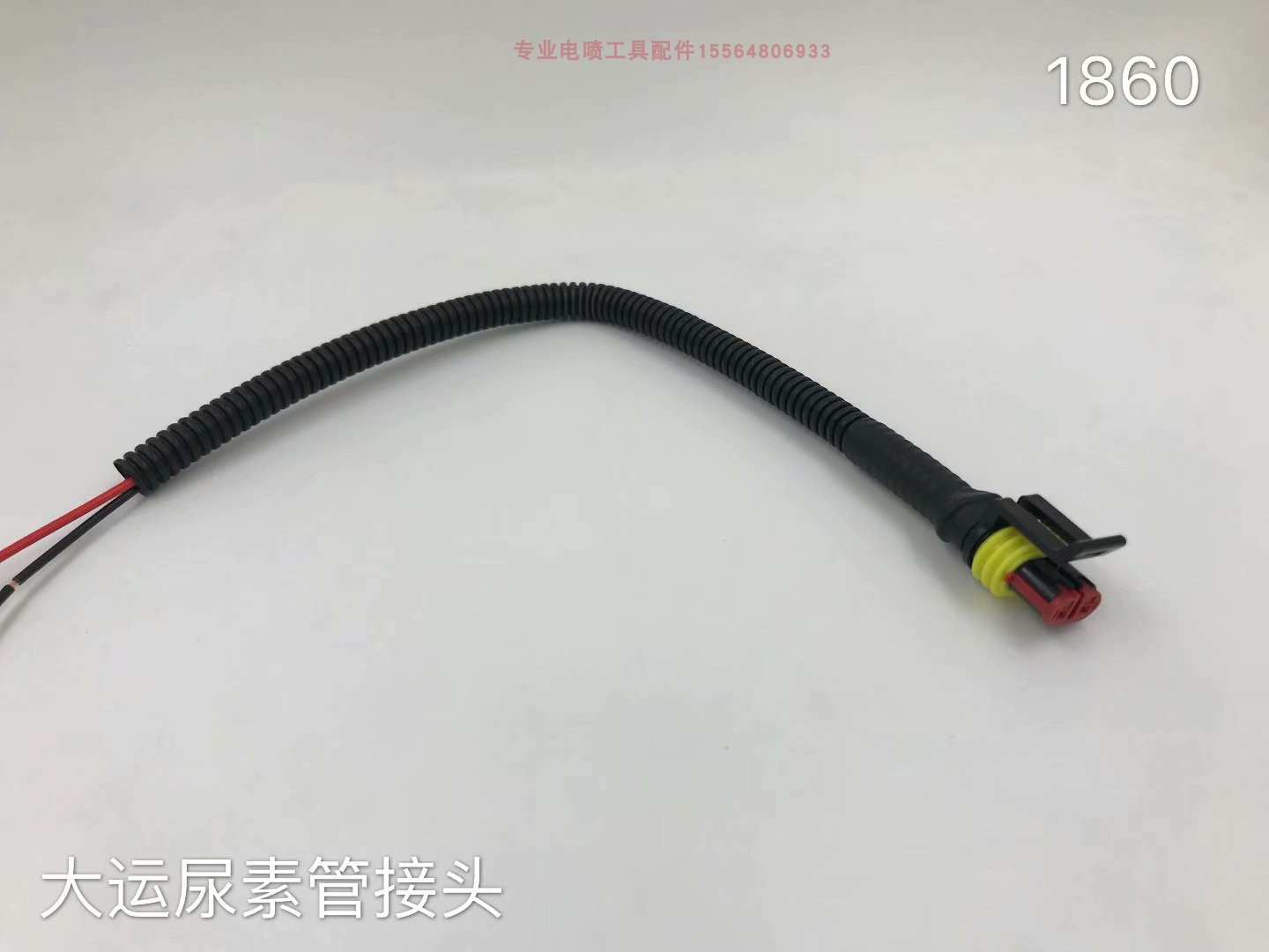尿素泵纯铜线插头TANTESTO
