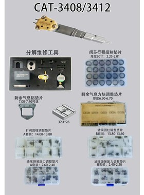 适用卡特发电机喷油嘴 3408/3412E发动机喷油器分解工具套装