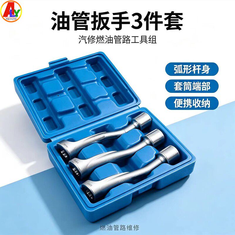 TANTESTO油管扳手三件套图片