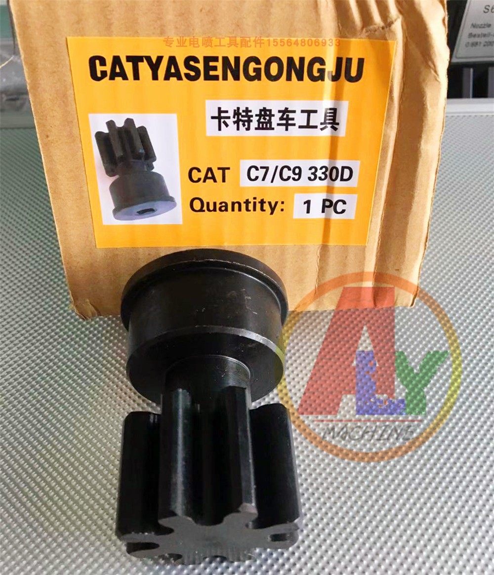 C7C9330D盘车工具ALYMACHINE