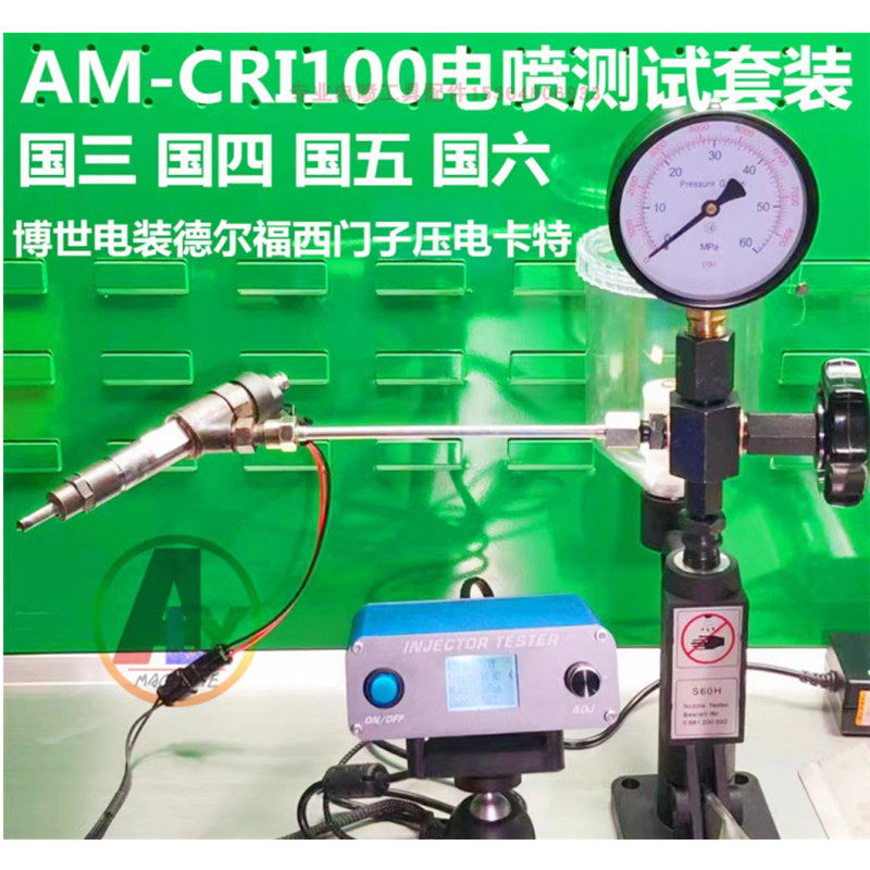 喷油器脉冲测试仪alytest