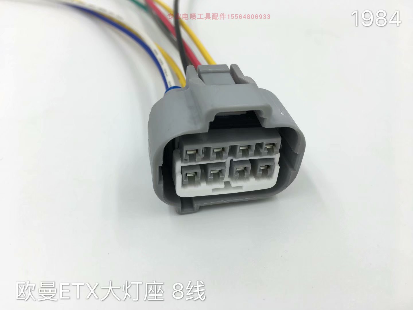 8线灯座插头插座TANTESTO