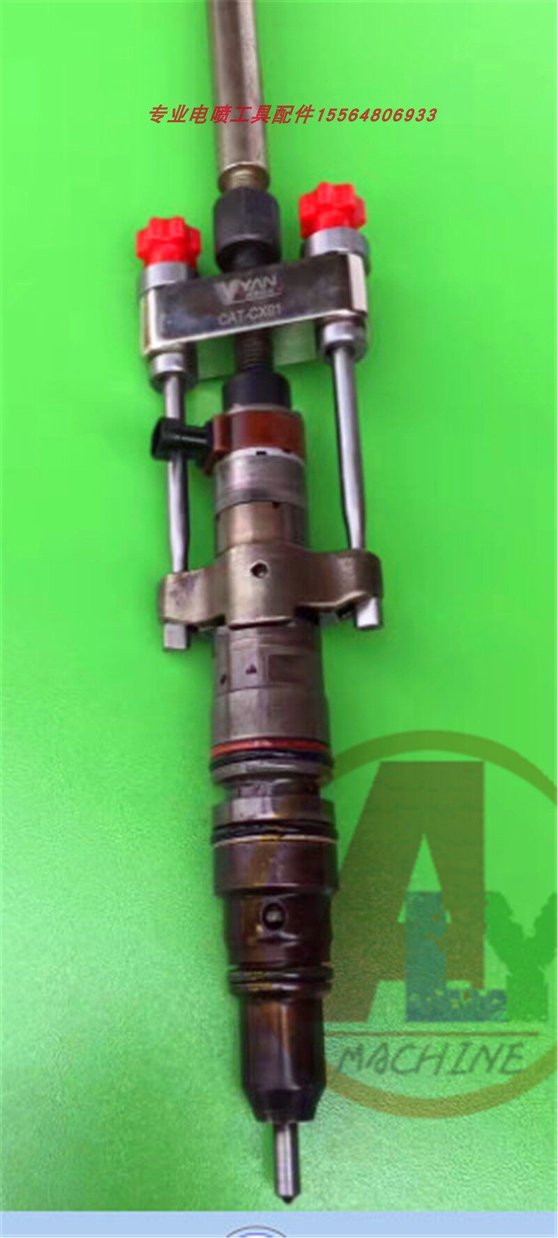 喷油器拆卸拉马alymachine
