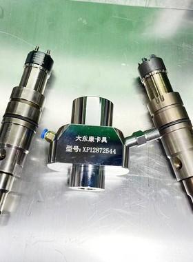 适用于XPI2872544 斯堪尼亚2888244喷油器卡具 适配器 试验台卡具
