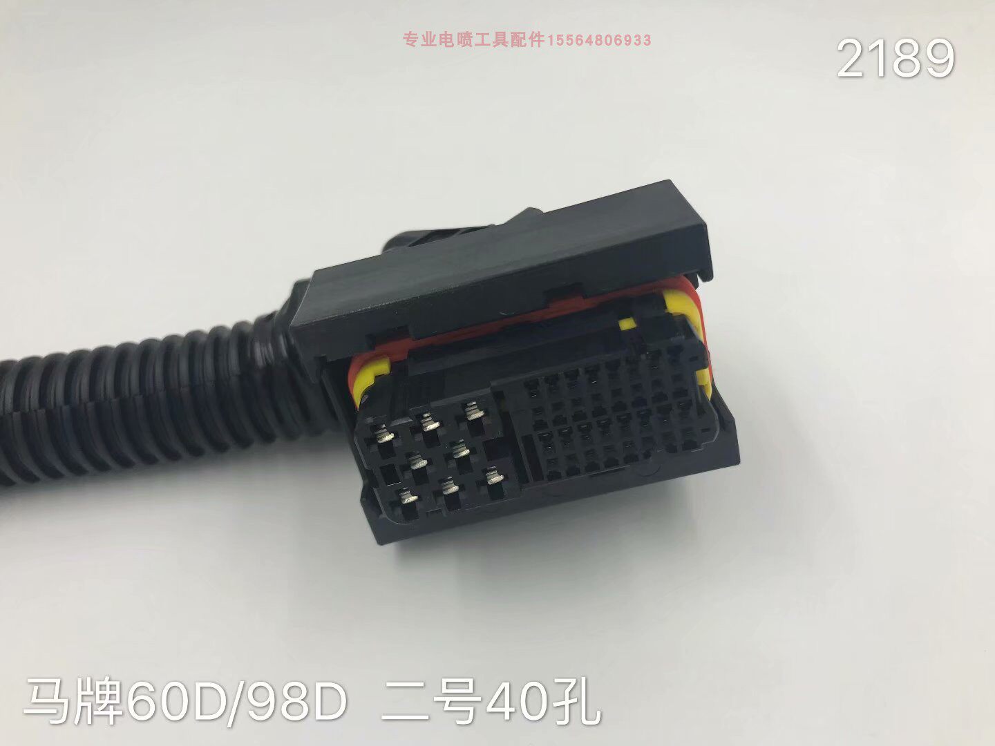 40针孔电脑板插头TANTESTO