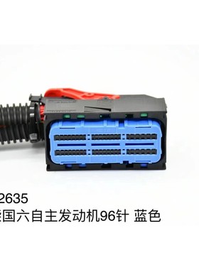 适用于锡柴国六自主发动机96针蓝色插头 EA-2635