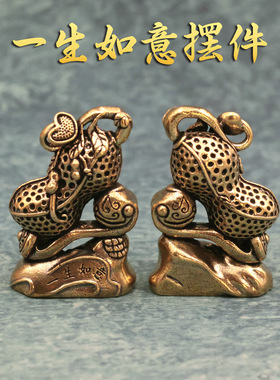 黄铜花生复古如意桌面摆件