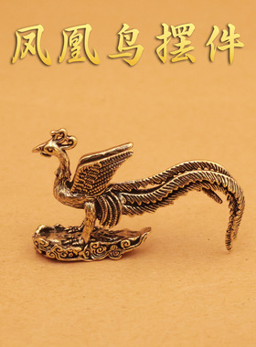 黄铜祥云凤凰摆件创意龙凤呈祥
