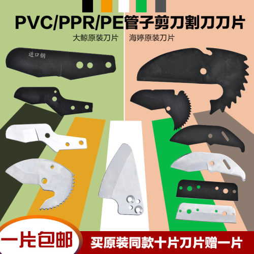 铝塑管耐用PPR大全专业剪刀