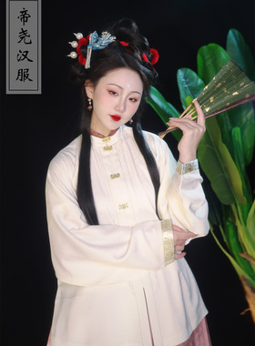 帝尧汉服白色立领弓袋袖交领琵琶袖短袄竹兔衔枝